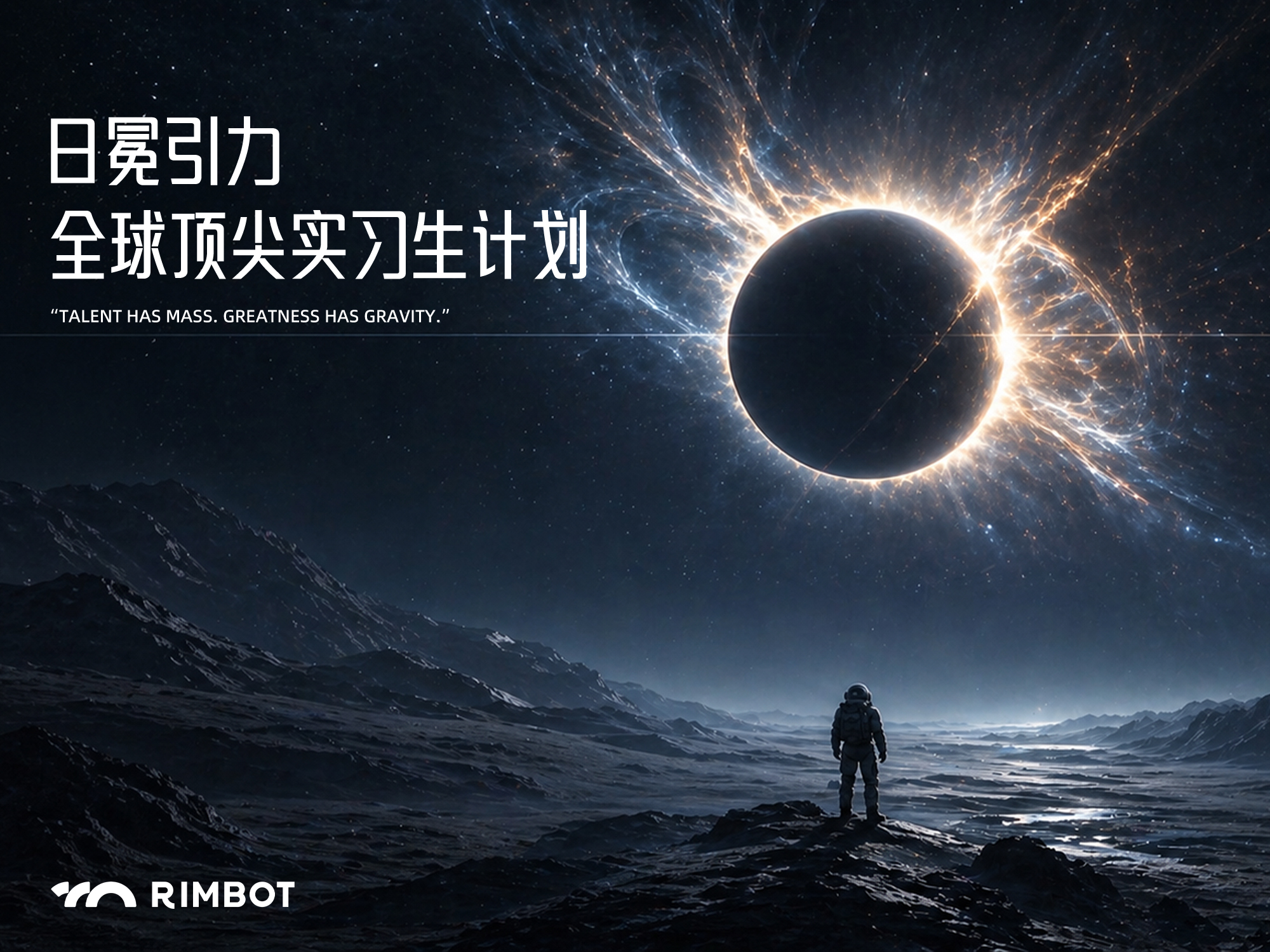 招聘官网 Banner 1